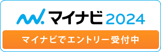 マイナビ2024