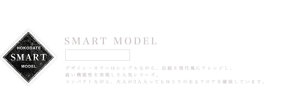 SMART MODEL