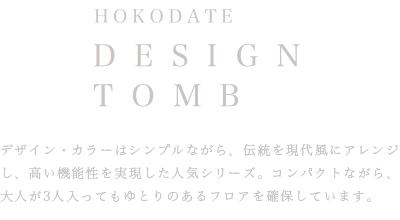 HOKODATE DESIGN TOMB