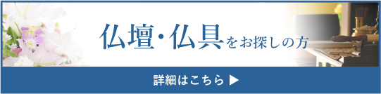 ご葬儀の情報