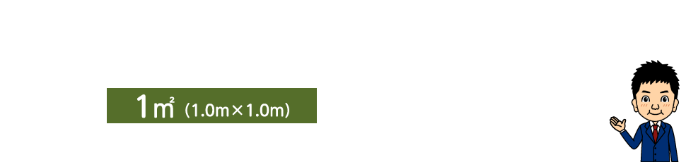 芝生区画